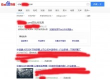 林芝不锈钢管厂上线三月百度收录